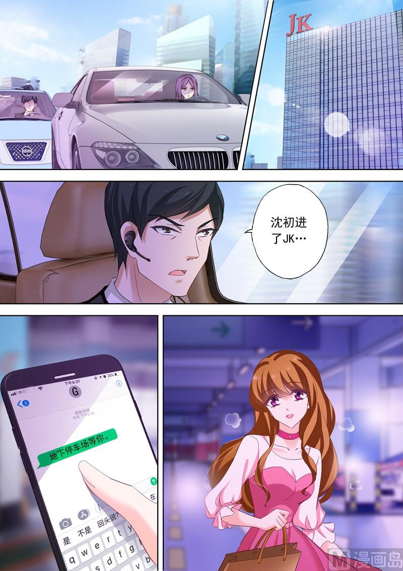 第230话 五年前的真相7