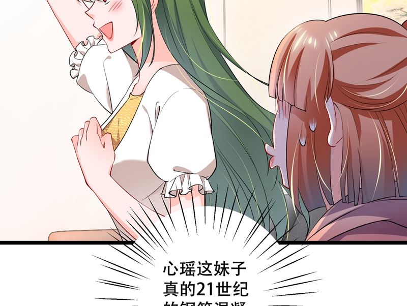 第579话 只为喜欢的人做饭34