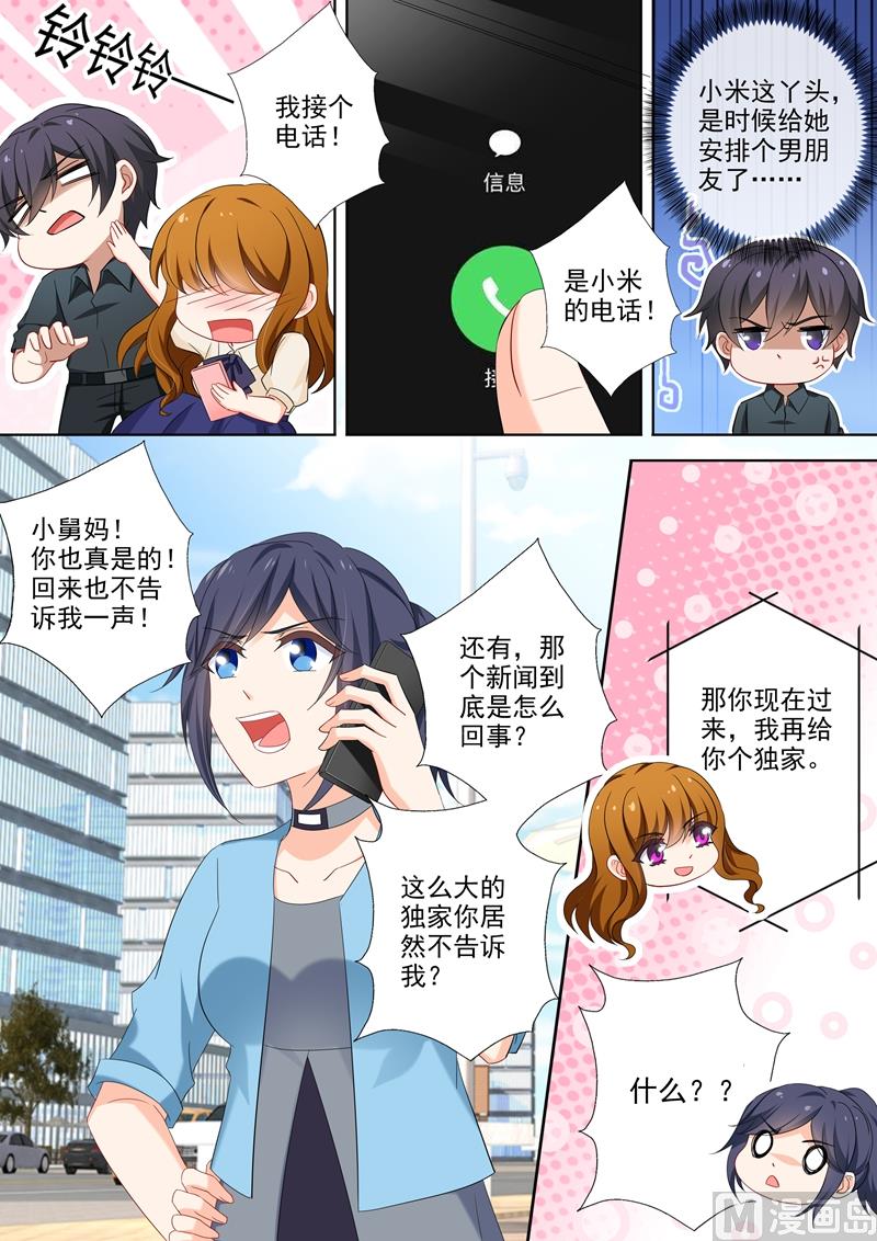 第508话 老公帅，儿子酷！4