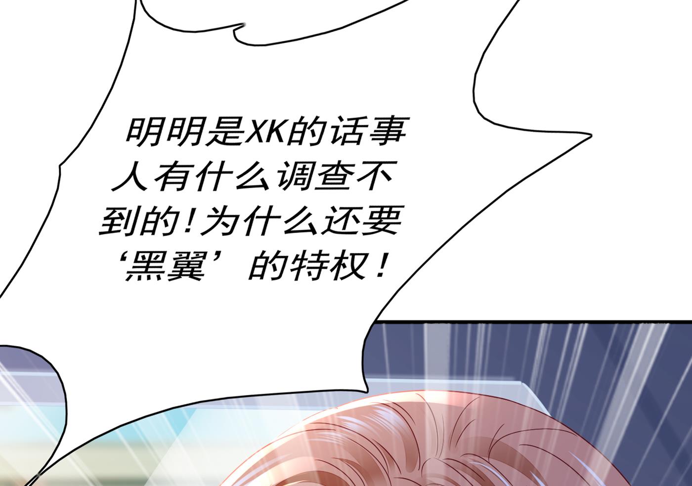她果然是M！86