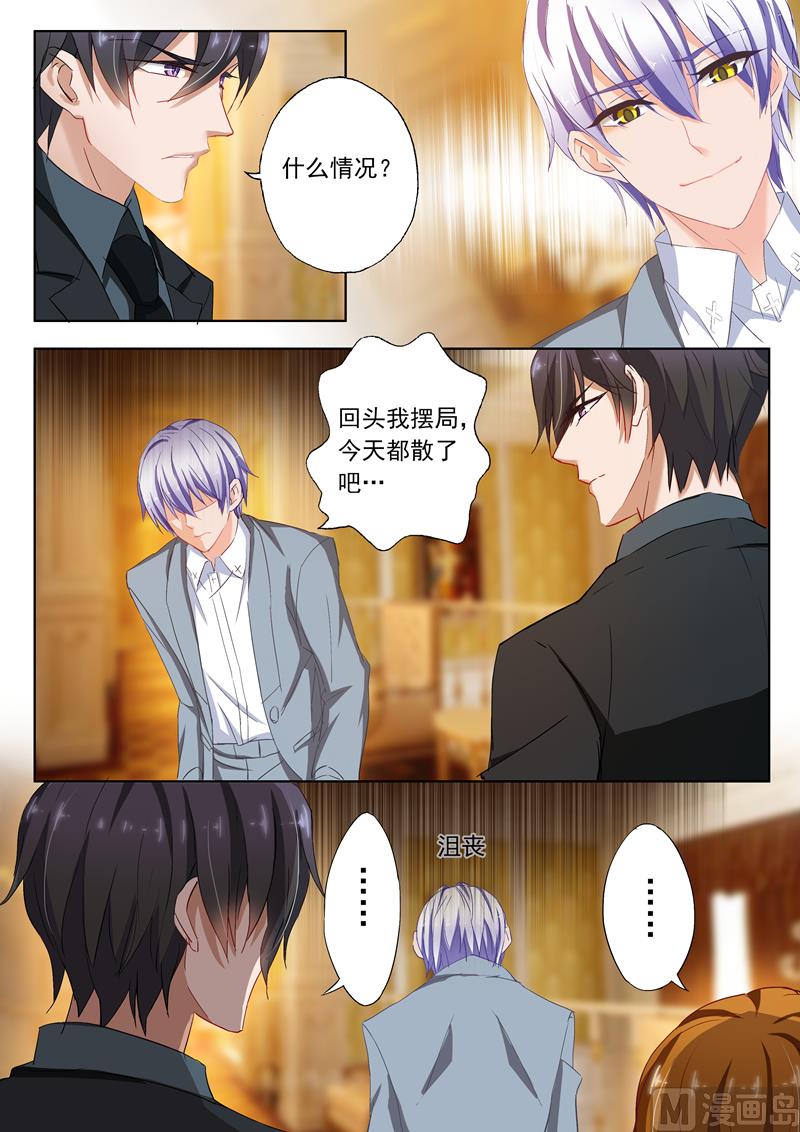 第114话 打算求婚1