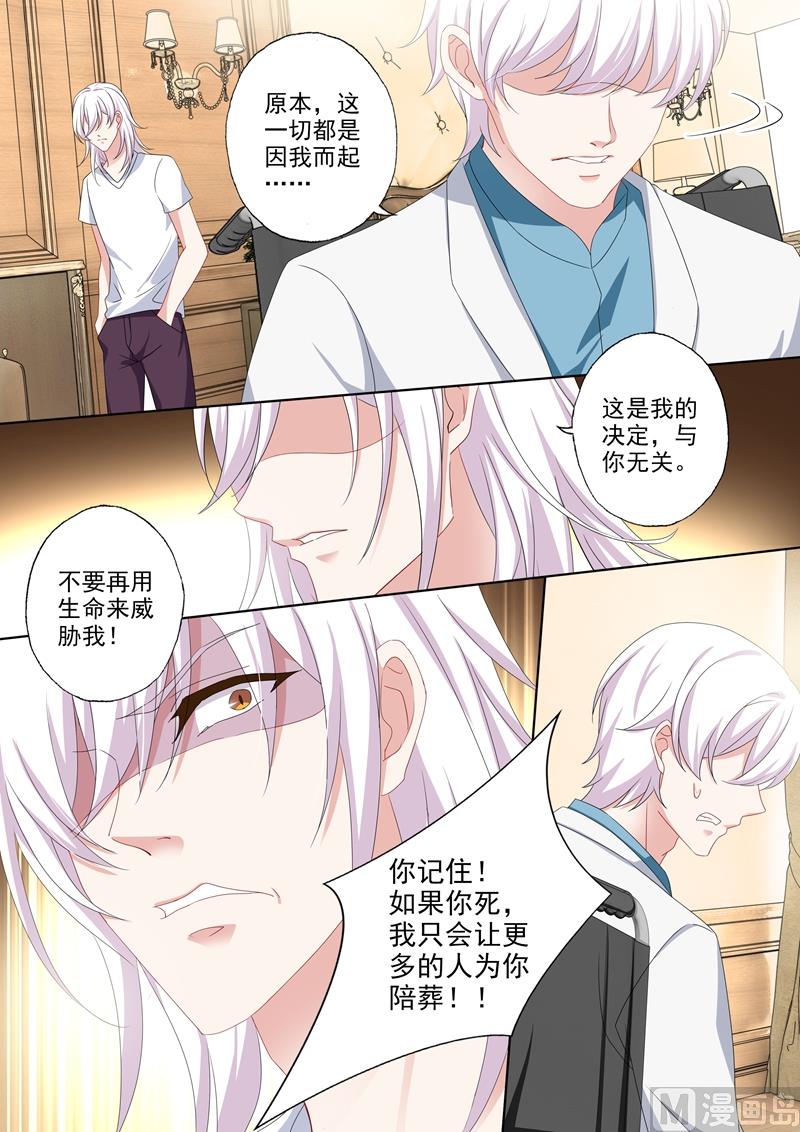 第493话 我们，再不分开！5