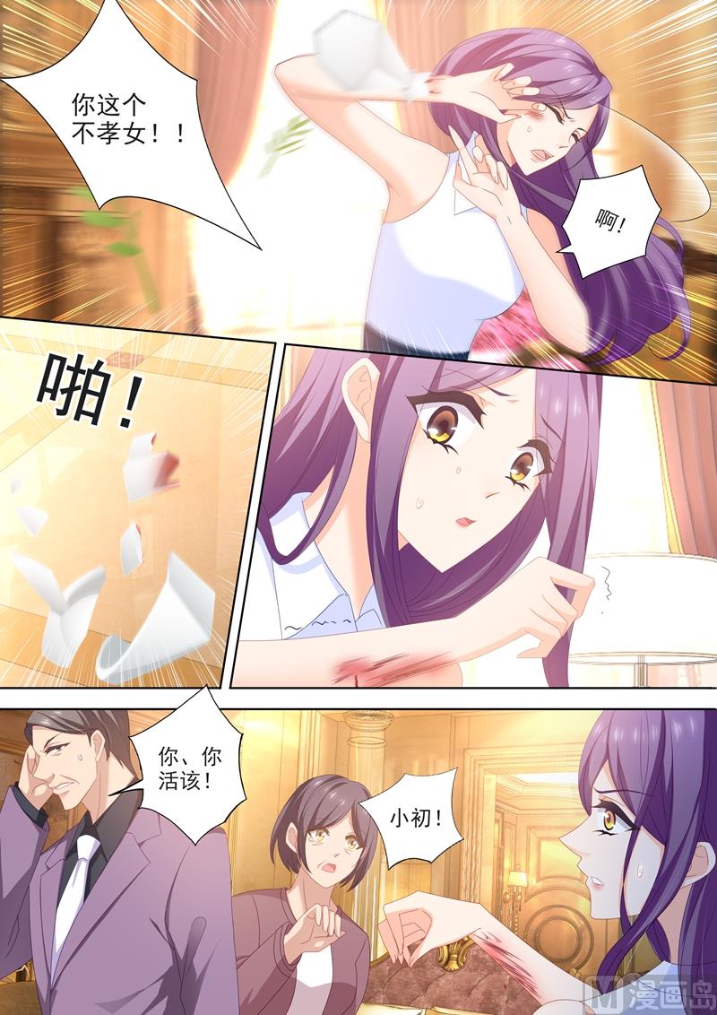 第444话 老公太聪明怎么办6