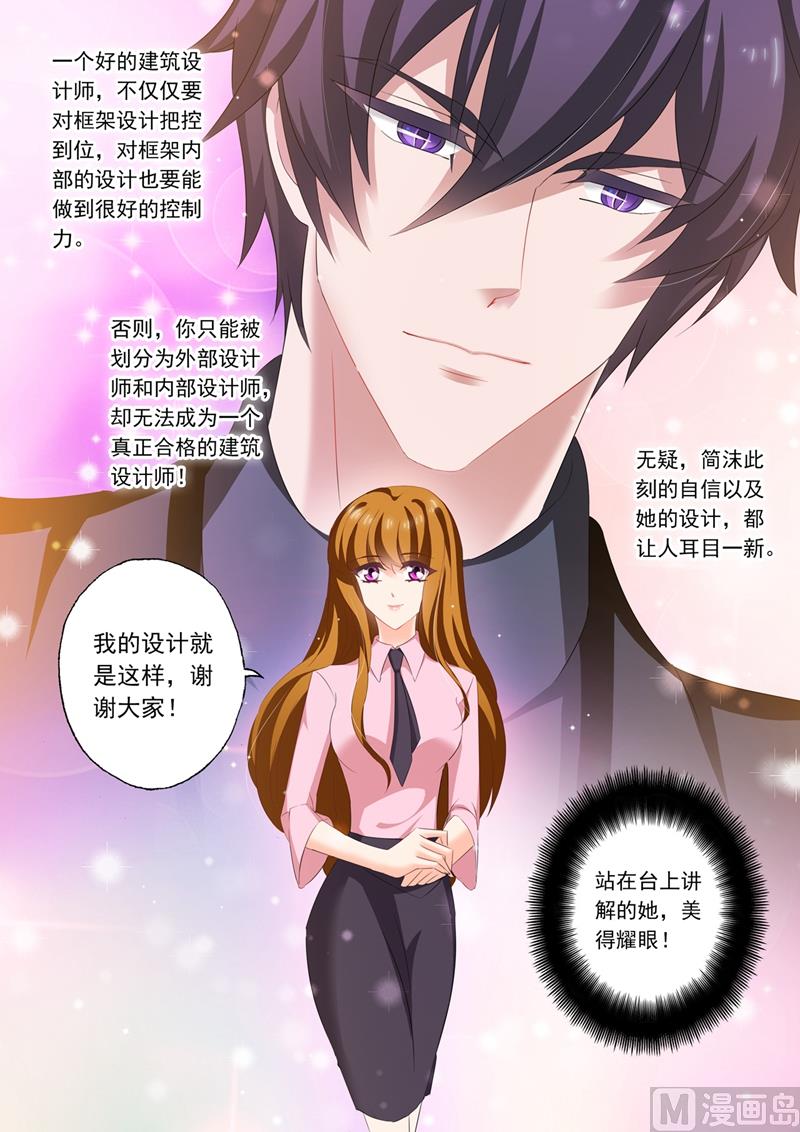 第211话 她的自信在他心里开出了花1