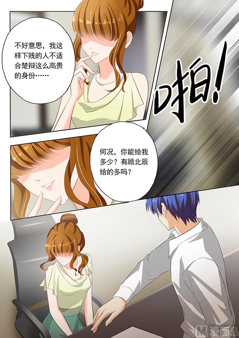 第051话 争吵7