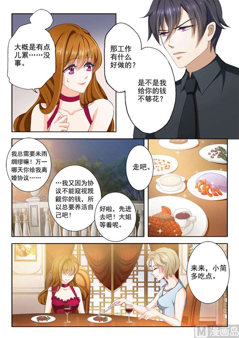 第005话 厚黑学那就是你写的吧？3