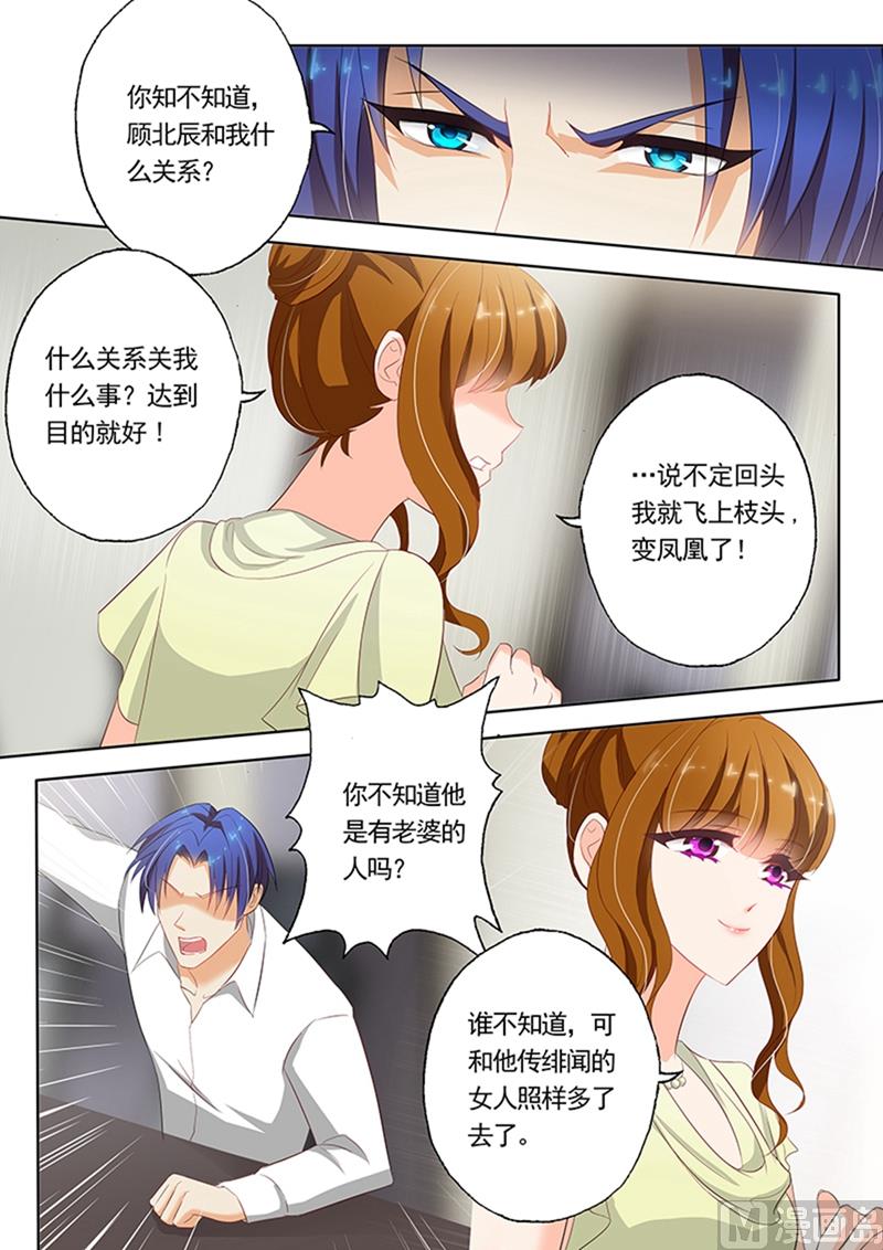 第051话 争吵5