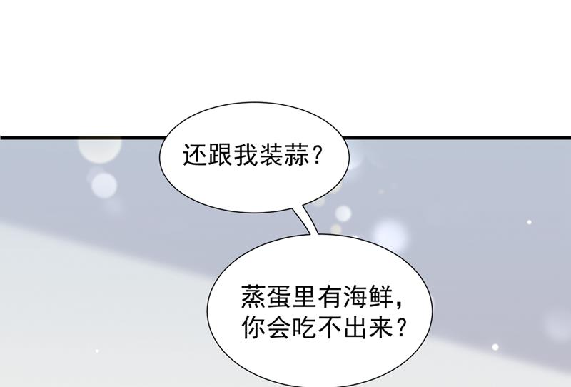 你是不是故意的？58