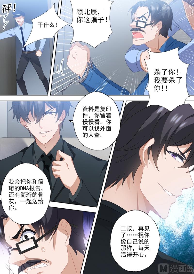 第558话 最好的报复7