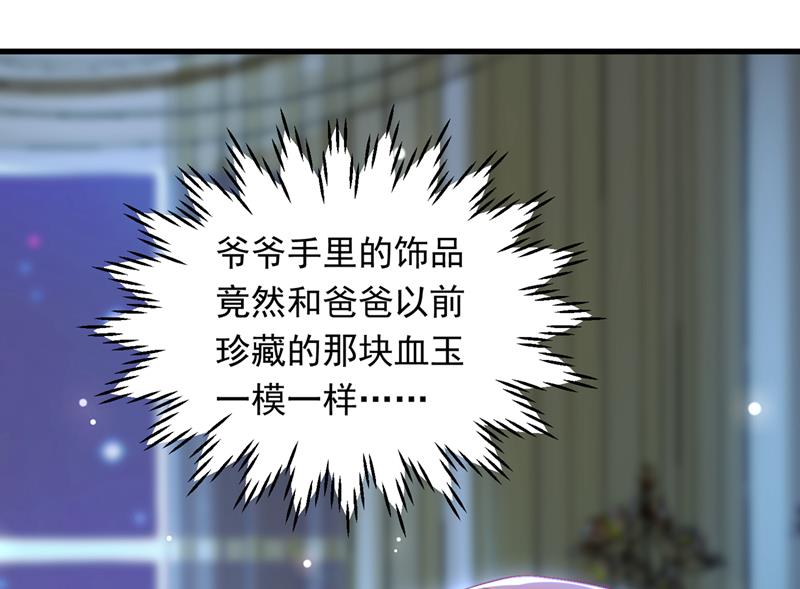 是二叔害了爸爸？！30