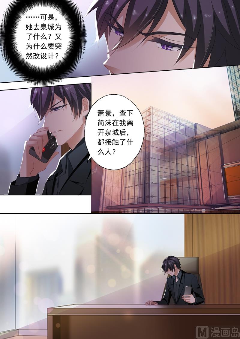 第241话 设计！设计？7