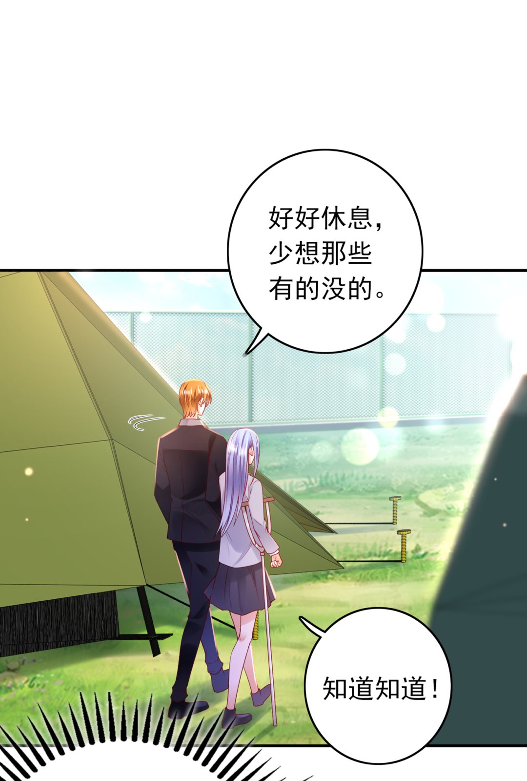 难道，他在躲我58