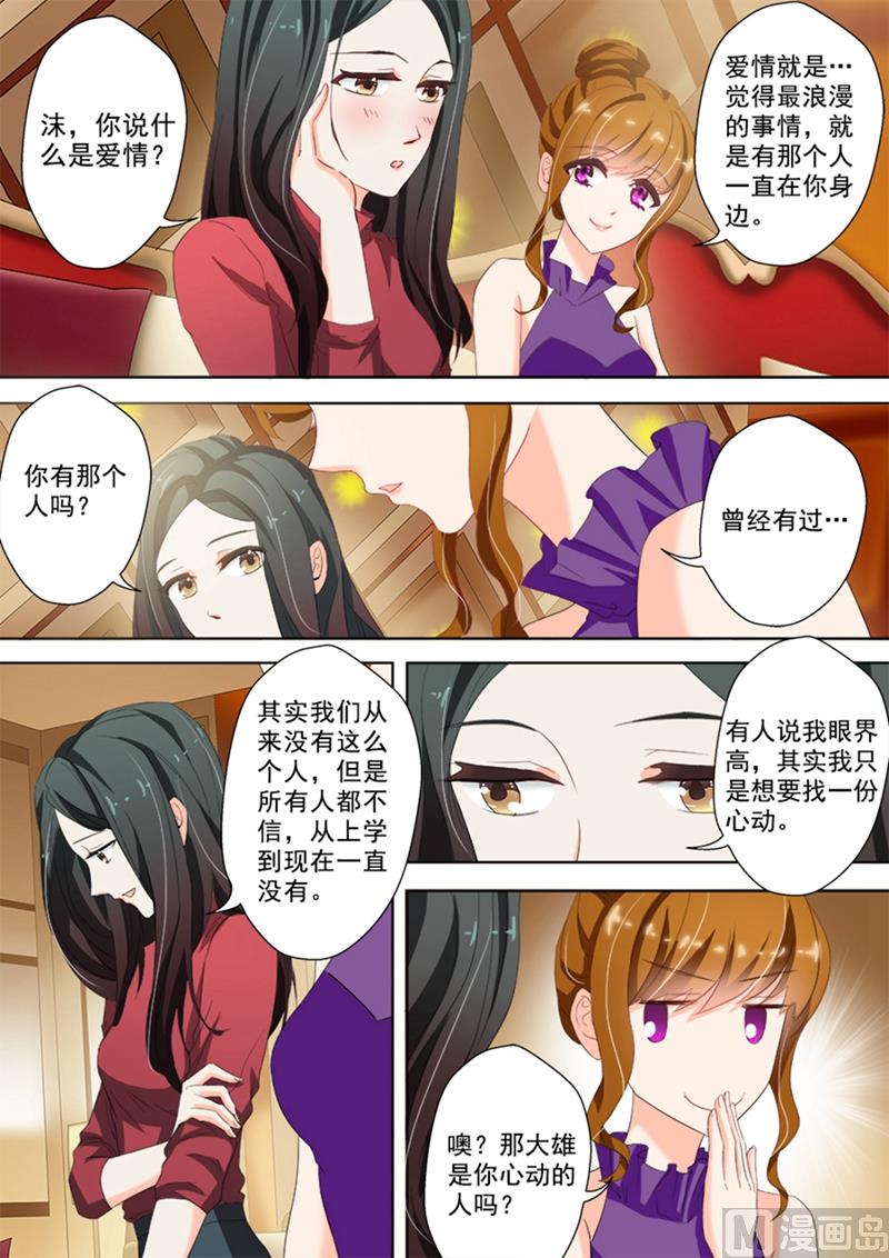 第027话 天堂夜聚餐6