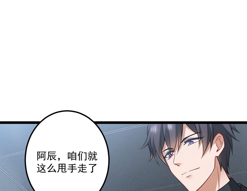 第576话 顾北辰的腹黑日常(特别篇）67
