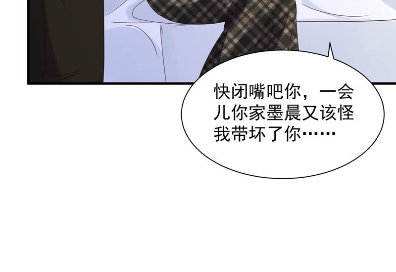 孩子，是我的吧？59