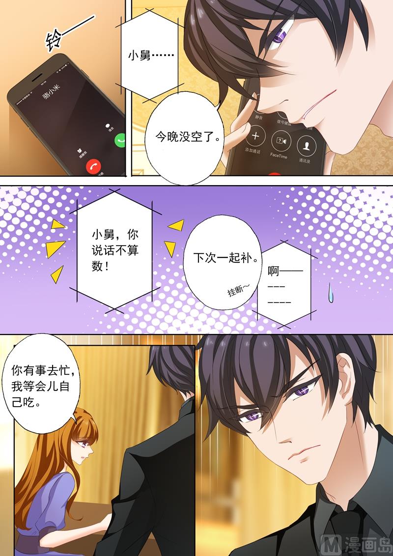 第195话 搬回蓝泽园4