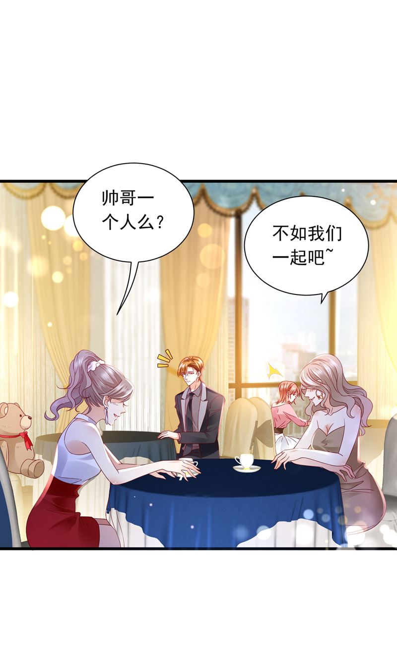 你，霸道！75