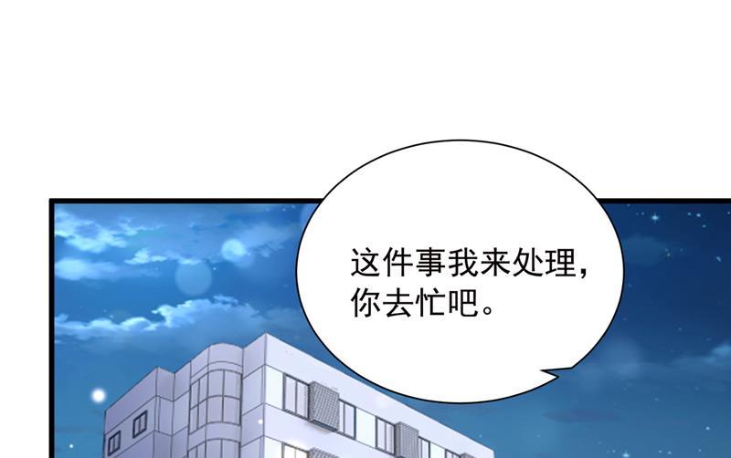 唐笙，你给我等着！74