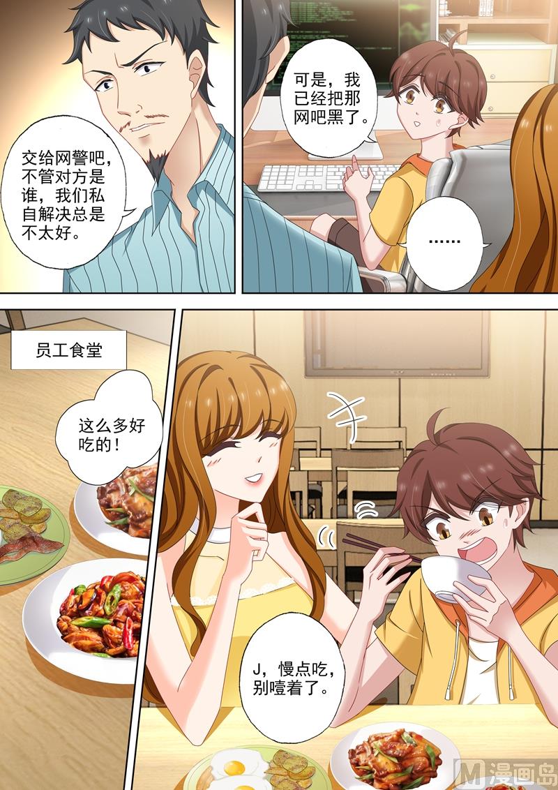 第511话 好大的醋味5