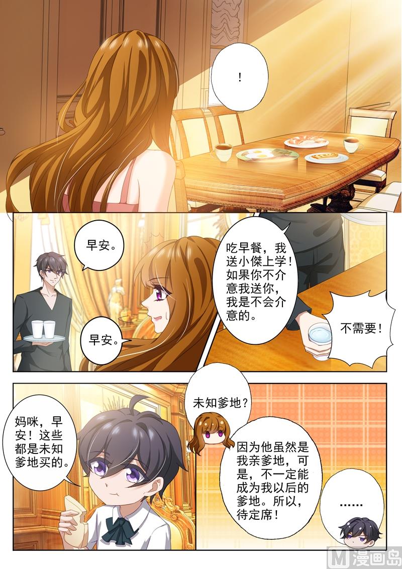 第298话 死皮赖脸顾北辰4