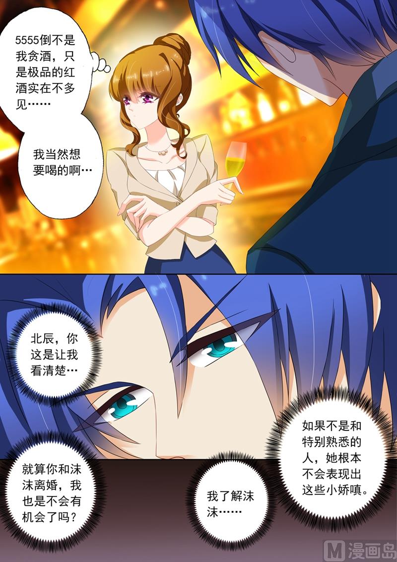 第103话 难道她动心了？5