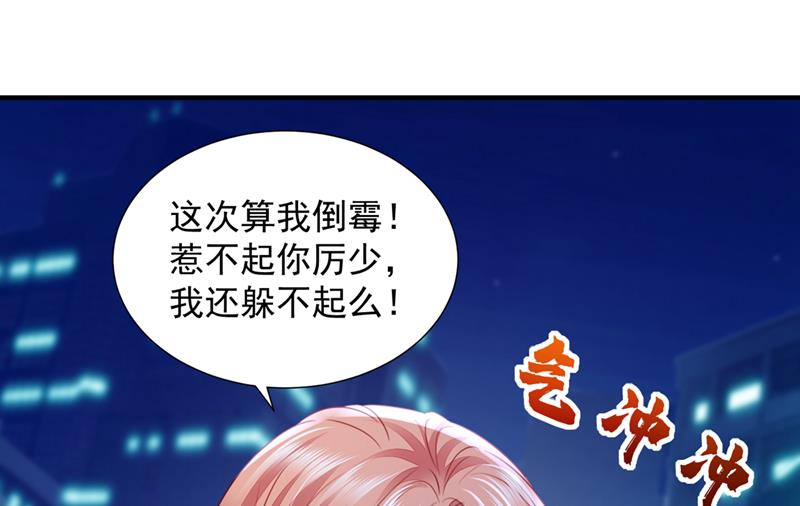 你咬我？！18