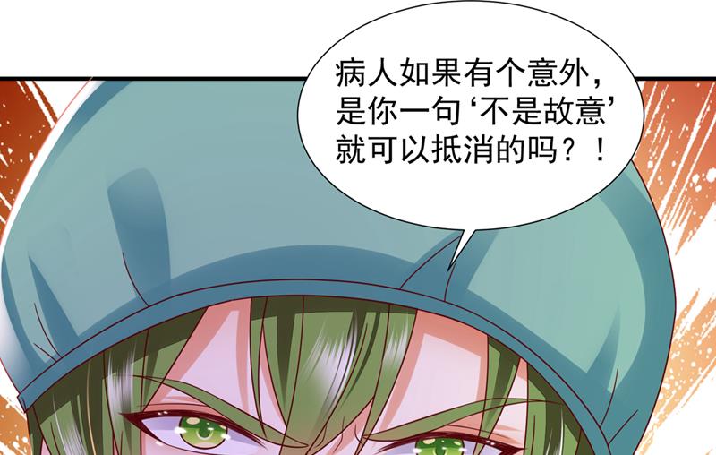 一起做手术？！70