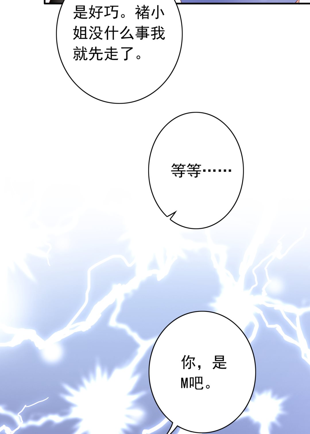 褚洛凡表白7