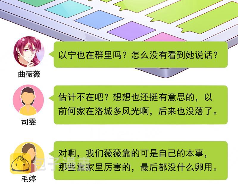 她在故意cue我？39