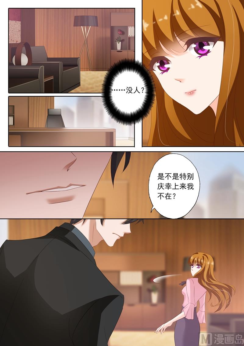 第209话 赌气3