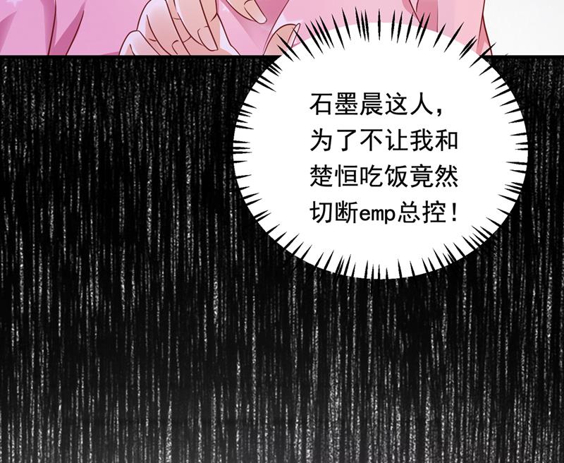 你，霸道！8