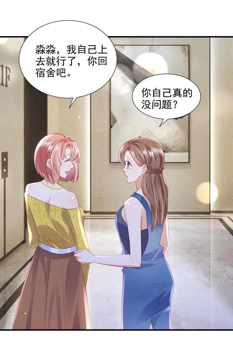 你想让我进你房间？6