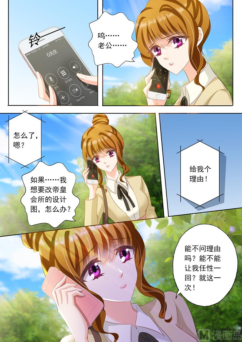 第241话 设计！设计？1