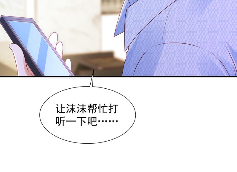 他们有孩子了？！75
