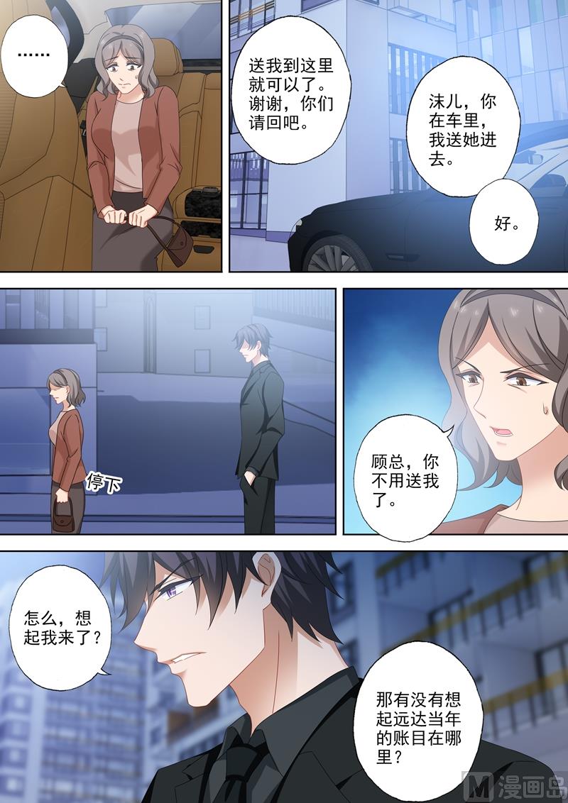 第516话 端倪重现：真正的死因2
