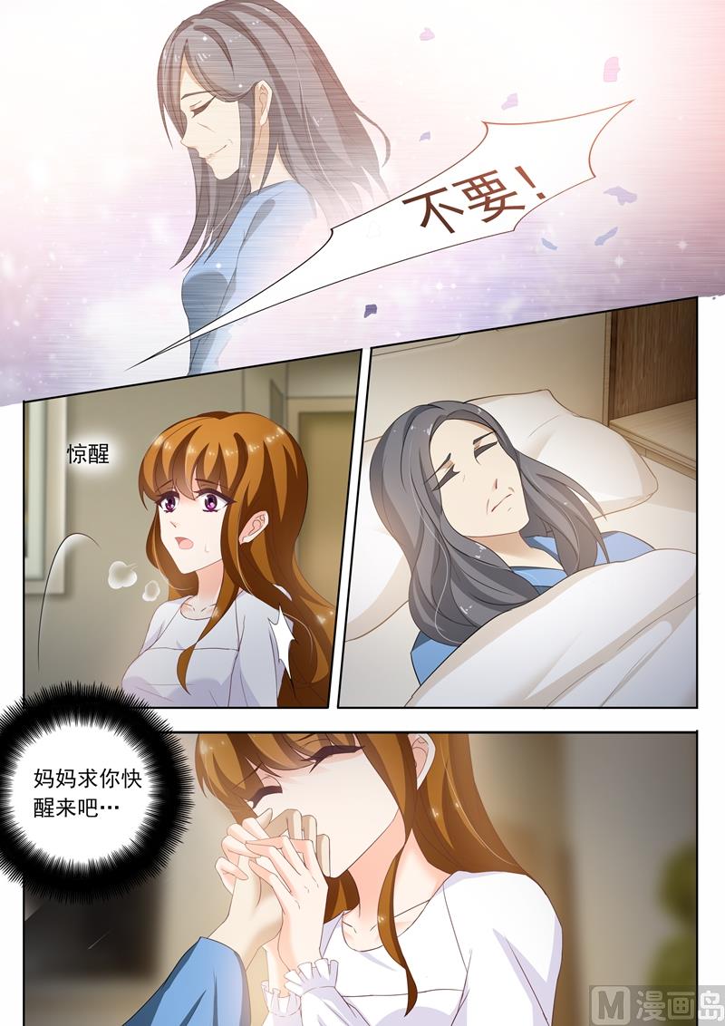 第256话 阴差阳错1