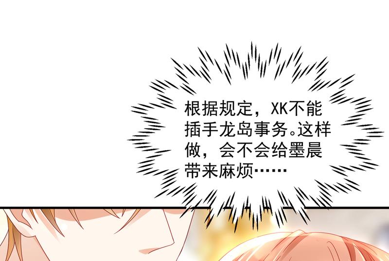 我看谁敢欺负笙笙73