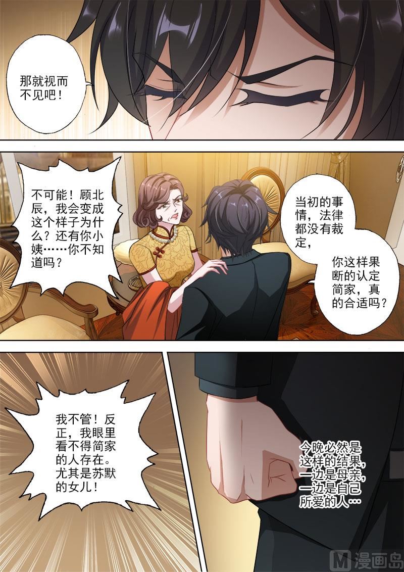 第332话 记忆的沉痛2