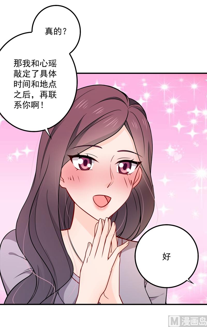 第590话 一起去爬山18