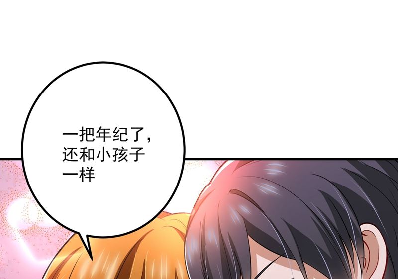 第584话 考虑做我女朋友，如何15