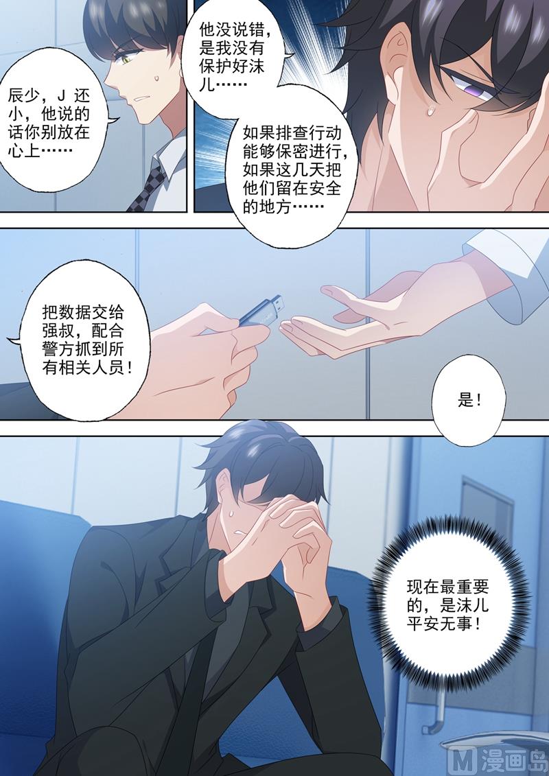 第553话 生死一线？！5