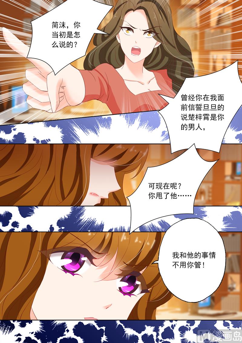 第118话 突发事端7