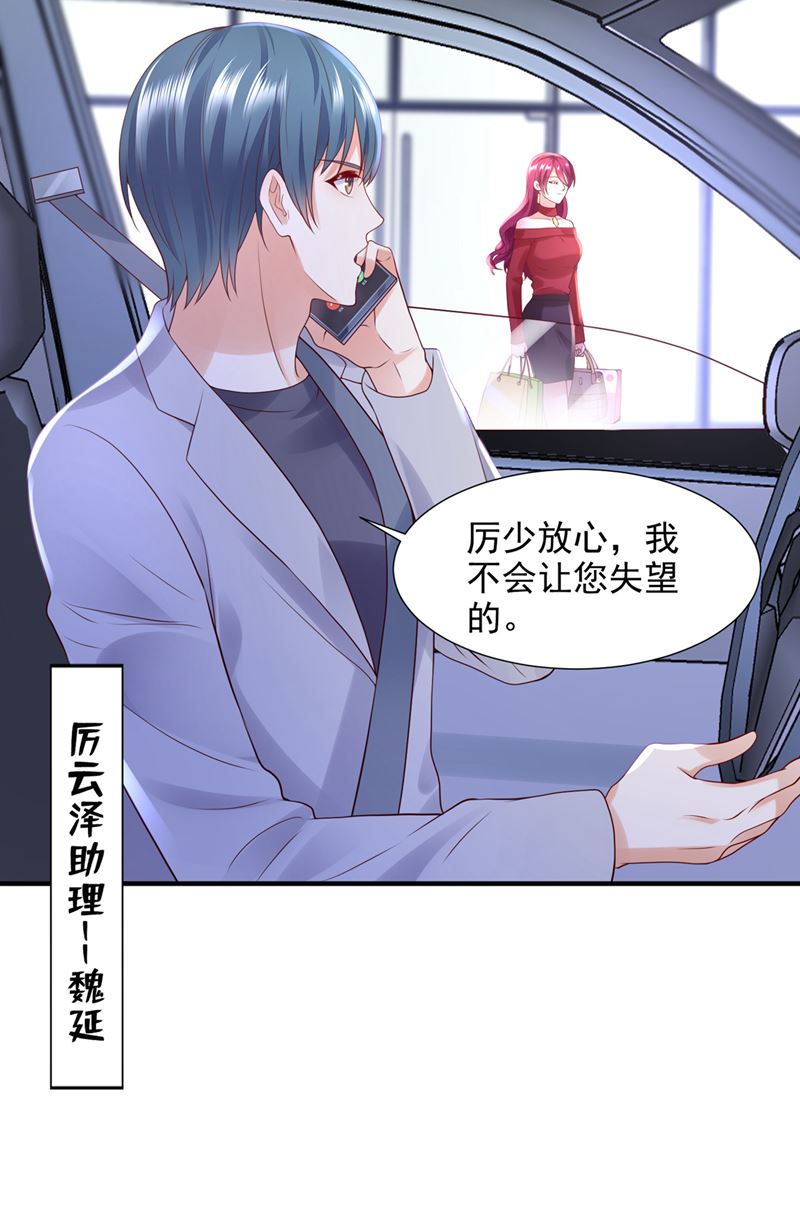 你认识靳少司？91