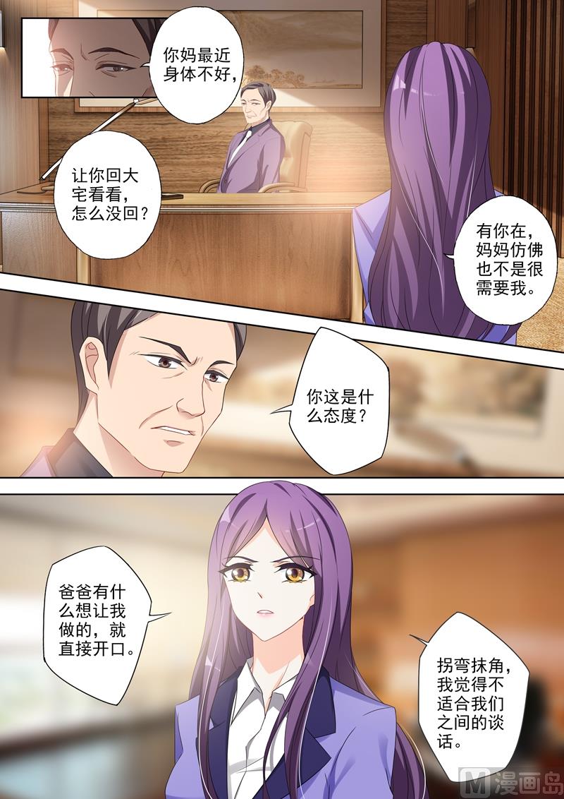 第356话 拿到顾北辰的DNA样本4