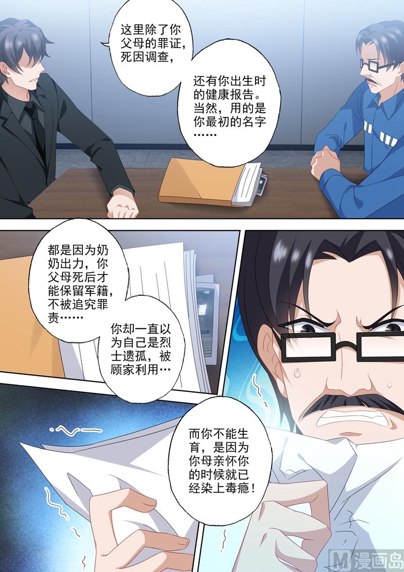 第558话 最好的报复2