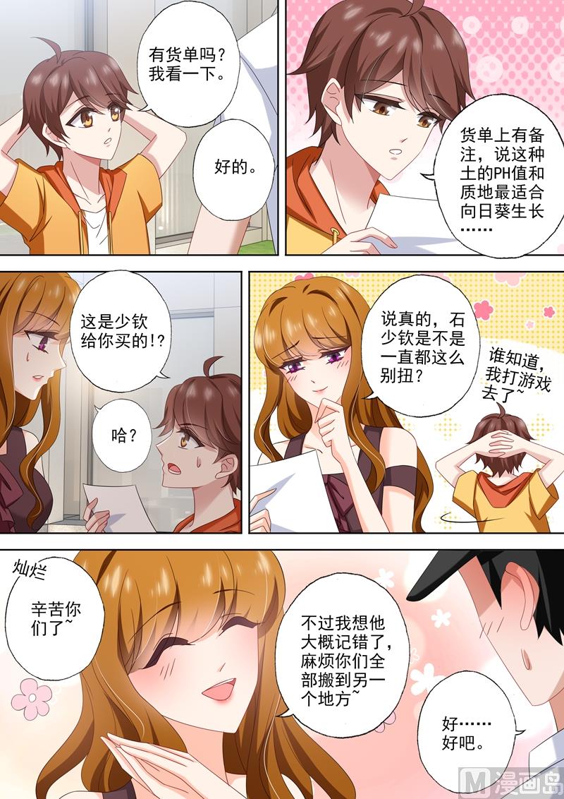 第475话 石少钦是个死傲娇4