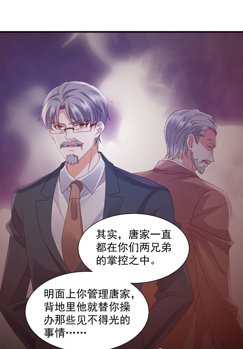我看谁敢欺负笙笙46
