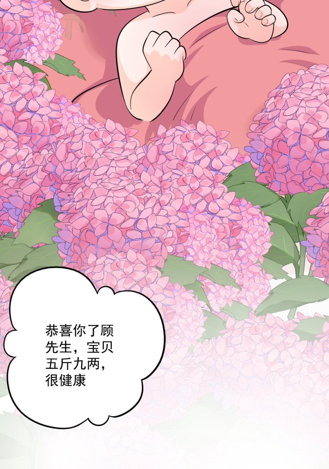 番外 顾熙，希望你喜欢这个名字35