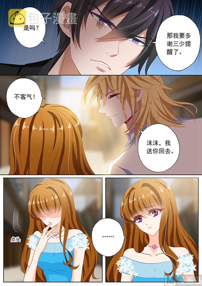 第078话 偶遇3