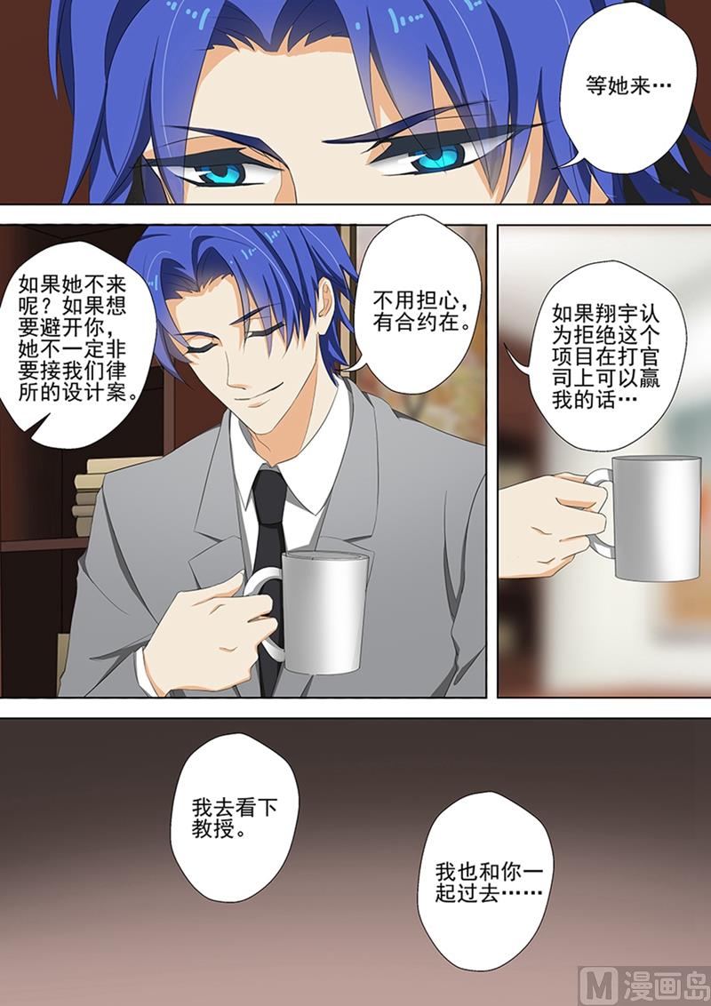 第036话 愤怒，他是故意的！6